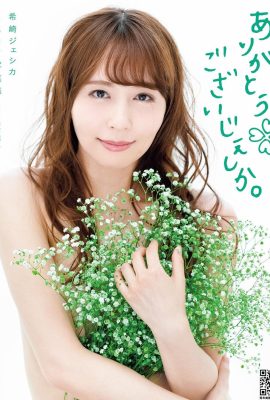 [希崎ジェシカ] Die Göttin ist so schön, dass ich weine! Zu aufrecht… (34P)