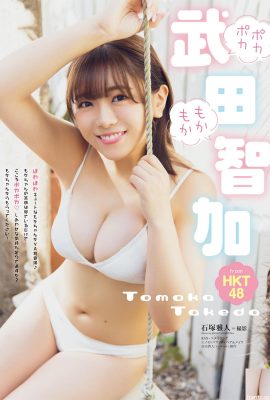 [武田智加] Voller guter Sachen! Wohlfahrtsfreigabe mit super vollen und attraktiven Brüsten (7P)