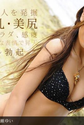 Yui Nanase schalenförmige, stachelige Brüste (19P)