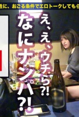 Bis zum Morgen Sake stürmen × PRESTIGE PREMIUM 18 Rund um den Bahnhof Shibuya Mitsuki (21) Bühnenschauspielerin der Sex-Rassisten Hamamatsucho-Bahn… (35P)