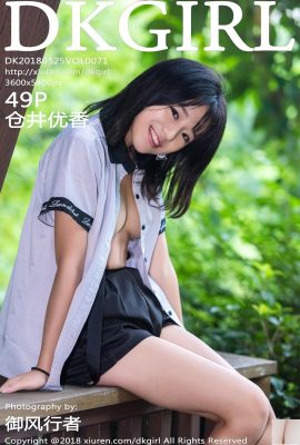 [DKGirl Serie] 25.05.2018 Vol.071 Kurai Yuka sexy Foto[50P]