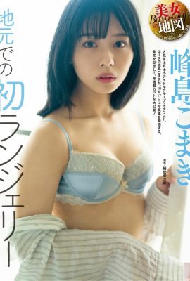 [峰島こまき] Die prallen Brüste sind weiß, zart und prall, aber dennoch verborgen (7P)