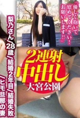 Nationale erotische Enzyklopädie für verheiratete Frauen Verheiratete Frauen Landesweite Rekrutierung Geschäftsreise Gonzo Online-Veröffentlichung Rino-san (28 Jahre alt) Präfektur Saitama… (17P)