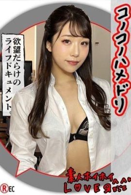 EO (21) Amateur Hui Hui Lover Amateur Cheer Girl Cosplay Elektrische Masturbation Schwarze Haare Ordentlich… (16P)