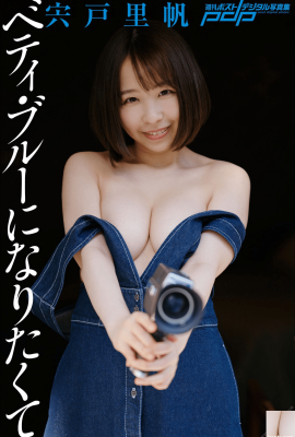 Riho Shishido[Post Digital Photo] Riho Shishido – I wanna be Betty Blue (73P)