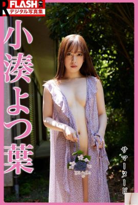 Yotsuha Kominato – FLASH Digital Photo Collection R „Summer Nude“ Set-01 (36P)