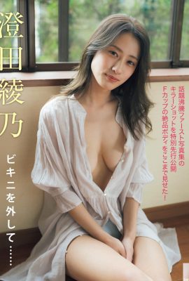 [澄田綾乃] Die mollige Figur zeigt ihre jugendliche Schönheit…fast völlig nackt, Super H (5P)
