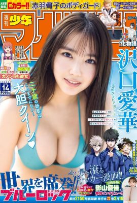 [沢口愛華] Kindlich große Brüste sind unglaublich kraftvoll! Ein komplettes visuelles Fest (11P)