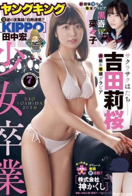 [吉田莉桜] Die Taille eines süßen japanischen Mädchens ist zu charmant (9P)