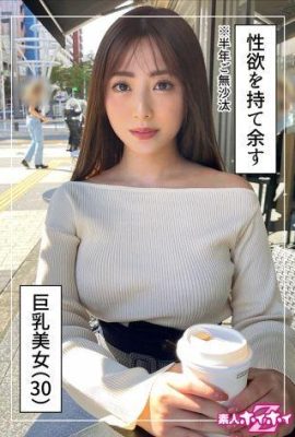 Hinata (30) Amateur Hoi Hoi Z Amateur-Gonzo-Dokumentarfilm Ordentliche große Brüste Ältere Schwester… (24P)