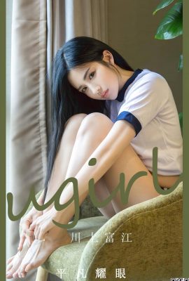 [Ugirls] 2023.02.17 Nr.2530 Tomie Kawakami gewöhnliche leuchtende Augen[35P]