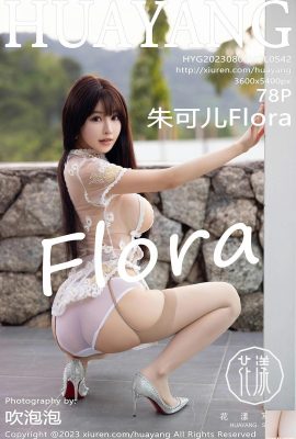 [HuaYang] 2023.08.04 Vol.542 Zhu Ker Flora Vollversionsfoto[78P]