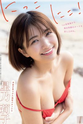 „Hoshino Riko“, das süße Mädchen mit den schönen Brüsten, ist sexy und verführerisch und hatte eine großartige Reaktion, nachdem es es gesehen hatte (7P)