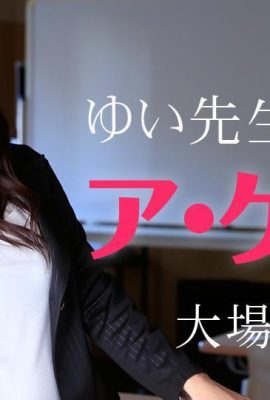 (Mashiro Amu) Verheiratete Frau mit besonders empfindlichen Brustwarzen (31P)