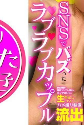 (Persönliches Fotoshooting) Arisa-chan (25) Ein Paar, das auf SNS viral ging. Ein Tsundere-Mädchen mit reinweißer Haut … (27P)