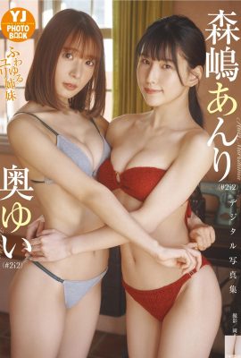 Anri Morishima & Yui Oku (#2i2) Fotosammlung „Fuwayuru Yuri Sisters“ (50P)