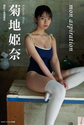 [菊地姫奈] „Zeig deine prallen Brüste“ ist so heiß! Es macht die Leute verrückt (23P)