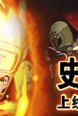 „The Power of Six Paths“ – Das aufregendste Naruto der Geschichte ist jetzt online! Mit dem Lingxuanjia-Aktivierungscode YS6666 erhalten Sie 200 aufeinanderfolgende Ziehungen, wenn Sie online gehen!  Wählen Sie Ihren SSS-Level-Ninja! Die ursprüngliche Naruto-Handlung, eine Wanderung durch die Welt der Ninjas!