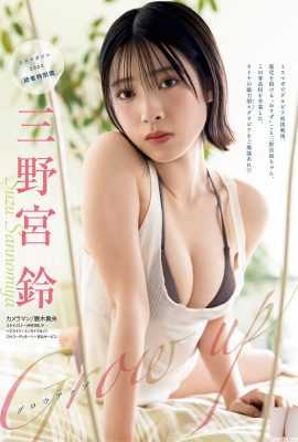 [三野宮鈴] Sexy und sinnliche Haltung lässt Sie erröten und Ihren Herzschlag spüren (5P)