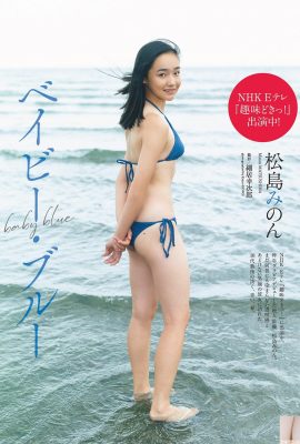 [松島みのん] Sakura-Mädchen spielt im Wasser und lässt ihre runde, große Brustschale los (6P)