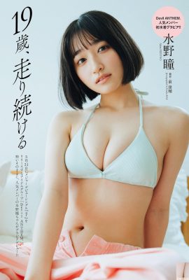 [水野瞳] Das Mädchen mit hochwertigen Brüsten hat eine weiche und elastische Figur (7P)