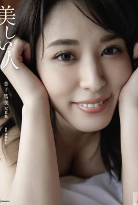 Tomomi Kaneko Digitale Fotosammlung Schöne Person (78P)