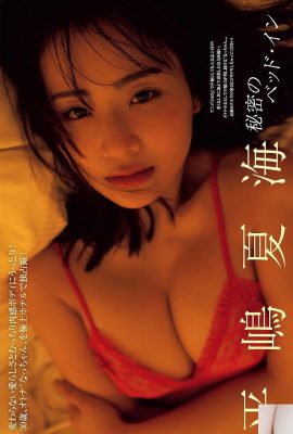 (Natsumi Hirashima) Das ehemalige Idol hat große Brüste und eine schlanke Taille und sieht so versaut aus!  (8P)