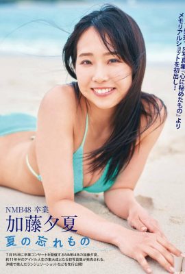 (Kato Yuka) Das Lächeln und die Figur auf Idol-Niveau sind so spektakulär (4P)