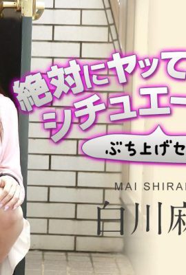 ((Mai Shirakawa) Die Nachbarsschwester sucht jemanden zum Sex mit (25P)