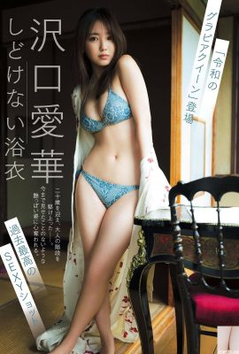 (Sawaguchi Aika) Das kindliche Gesicht mit den großen Brüsten, die immer weiter hervortreten, ist sehr beliebt (6P)