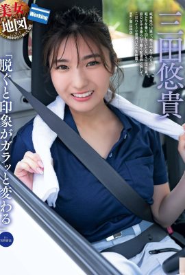 (Mita Yuuki) Die prallen Milchbällchen des hochwertigen Sakura-Mädchens machen Menschen ihrem Anblick unwiderstehlich (7P)
