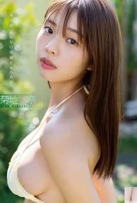 (Kikuchi Himena) Das weiße und süße Mädchen mit den schönsten großen Brüsten ist so begeistert (9P)