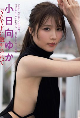 (Kohinata Yuki) Ein schlanker Körper hat große Bedeutungen (7P)