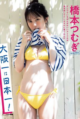 (Tsumugi Hashimoto) Wunderschöne Brüste einer Person, die viele Menschen anzieht … (4P)