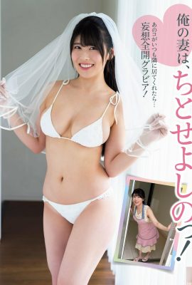 (Yoshino Chito) Riesige Brüste Reijin ist überrascht! Kurafuju (7P)