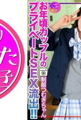 Reiwa Libido) J ● Uniform Tsumugi-chan Der private Sex eines alten Paares ist durchgesickert!  ! Noch nicht… (21P)