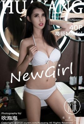 (HuaYangSHOW) 2018.02.13 VOL.030 Ge Zheng Model sexy Foto (41P)