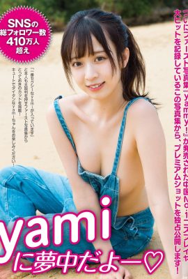 (YAMI ヤミ) Meine Freundin ist superstark und hebt ihre schönen Brüste hoch, wodurch die Leute schon beim bloßen Anblick betrunken werden (7P)