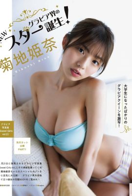 (Kikuchi Himena) Die verführerischen Augen eines jungen Mädchens mit großen Brüsten verführen Menschen (6P)