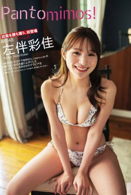(Linkes Banner Ayaka) Wenn ein Idol einen Bikini anzieht, ist es verlockend, ihn aus jedem Blickwinkel zu betrachten (7P)