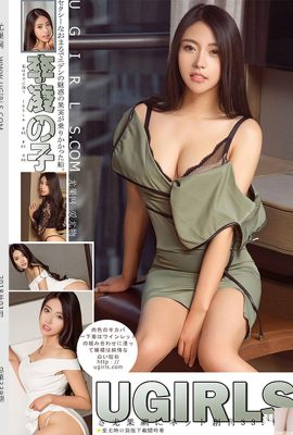 (Ugirls Yuguo) 2018.01.26 U339 Li Lingzi sexy Foto Vollversion (66