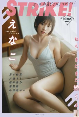 (えなこ) Voller einzigartiger Magie, süß und doch sexy (24P)