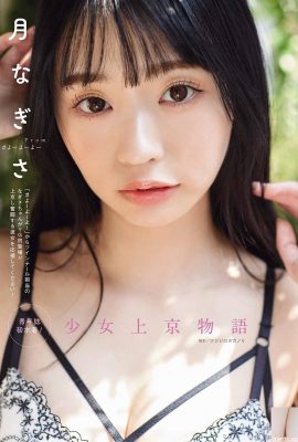 (月なぎさ) Das beste S-förmige Mädchen zeigt ihre schönen Brüste und sieht gut aus (9P)