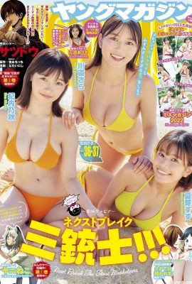 (Sara Kawamichi, Suzu Natsume, Aki Kiuchino) Die Körperkurven der Sakura-Schwester sind unmöglich zu rasieren (9P)