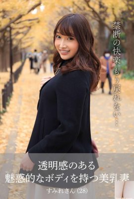 Sumire Niwa Eine Frau mit schönen Brüsten und einem transparenten und verführerischen Körper, Sumire-san (69P)