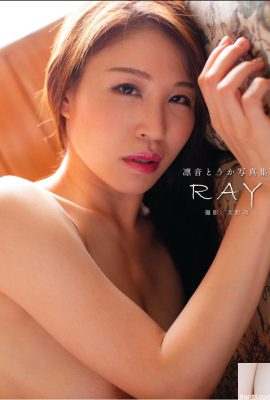 Touka Rinne Fotokollektion „RAY“ (71P)