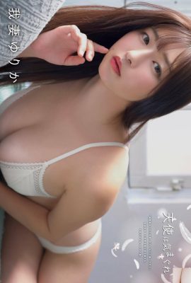 (Meine Frau Yuna) Der sexy kleine Teufel mit den großen Brüsten ist so sexy!  (8P)