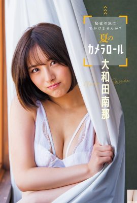 (Owada Nana) Das kühne und sexy Foto von Idol Liberation verrät gerade genug (3P)