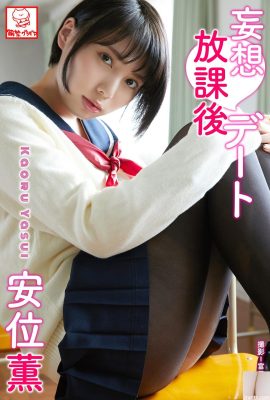 (Azuki Kaoru) Die Brüste des sexy Schulmädchens sind so groß, dass sie so verlockend ist (59P)