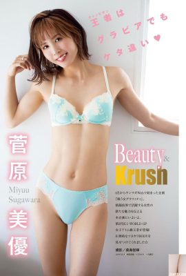 (Miyu Sugawara) Sie hat eine schlanke Taille und lange Beine und ihre Brüste quellen fast über (4P)